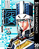 ビン～孫子異伝～ 20