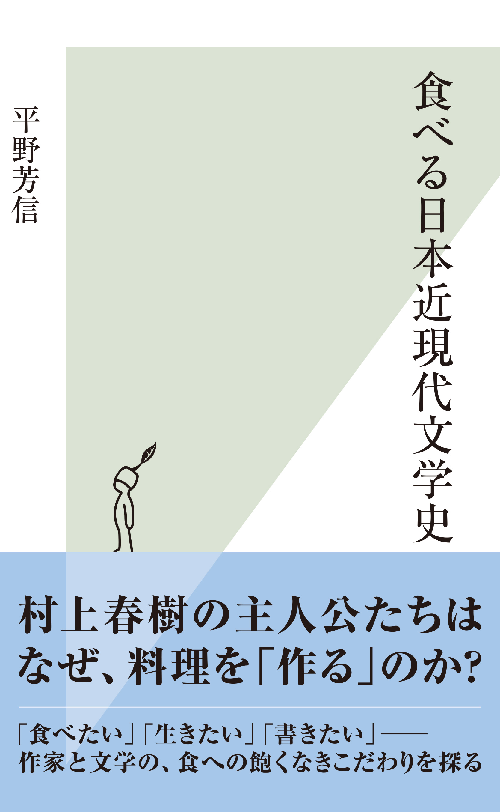 現代文学