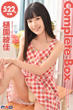 522枚収録　樋園綾佳　Complete Box
