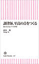 調律師、至高の音をつくる