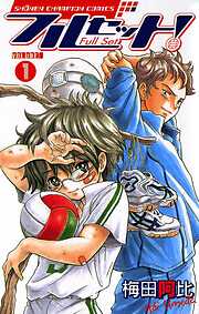 【期間限定　無料お試し版】フルセット！