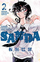 【期間限定　無料お試し版】SANDA　2