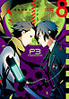 ペルソナ3 (8)