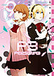 ペルソナ3 (9)