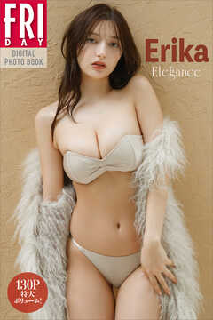 Ｅｒｉｋａ　Ｅｌｅｇａｎｃｅ　１３０Ｐ特大ボリューム！　ＦＲＩＤＡＹデジタル写真集