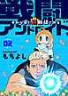 戦闘アンドロイド、平和な街に誤転送される2話