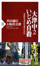 モンスターマザー 長野 丸子実業 いじめ自殺事件 教師たちの闘い 新潮文庫 漫画 無料試し読みなら 電子書籍ストア ブックライブ