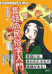 3ページ - 雑学・エンタメ一覧 - 電子書籍・無料漫画ならブックライブ