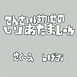 てんさいはかせのしりあたましーん