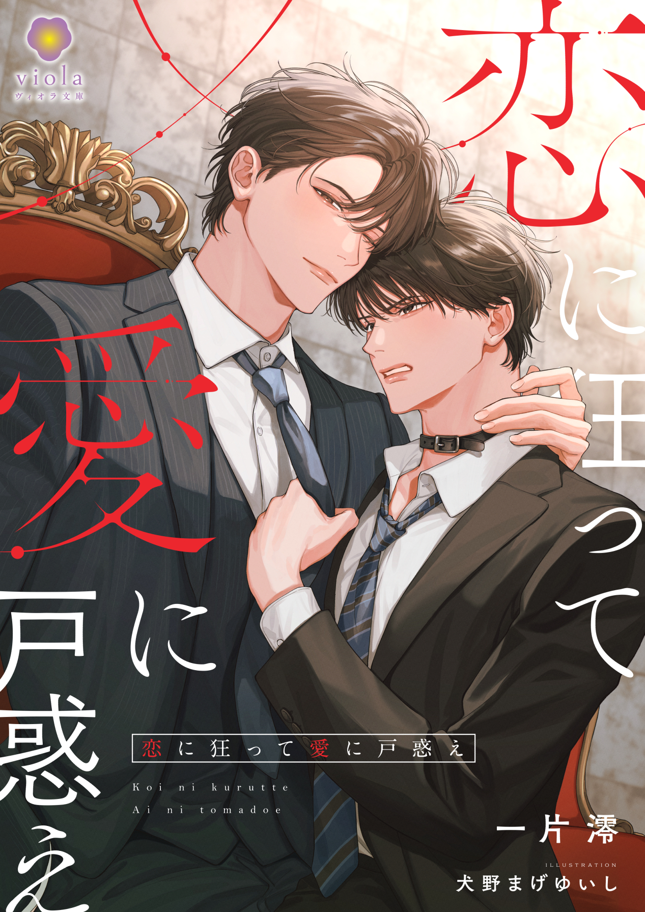 漫画　小説　追加　BL ボーイズラブ　2冊セットからおまとめ購入OK 漫画 小説 追加 BL ボーイズラブ 2冊セットからおまとめ購入OK