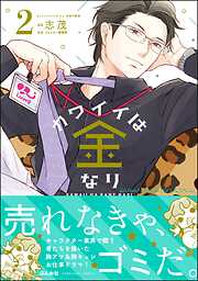 カワイイは金なり