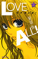 【期間限定　無料お試し版】ラブオール！