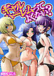 ギャルハーレムってよくない？(2)