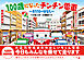100歳になったチンチン電車　～モ510のはなし～