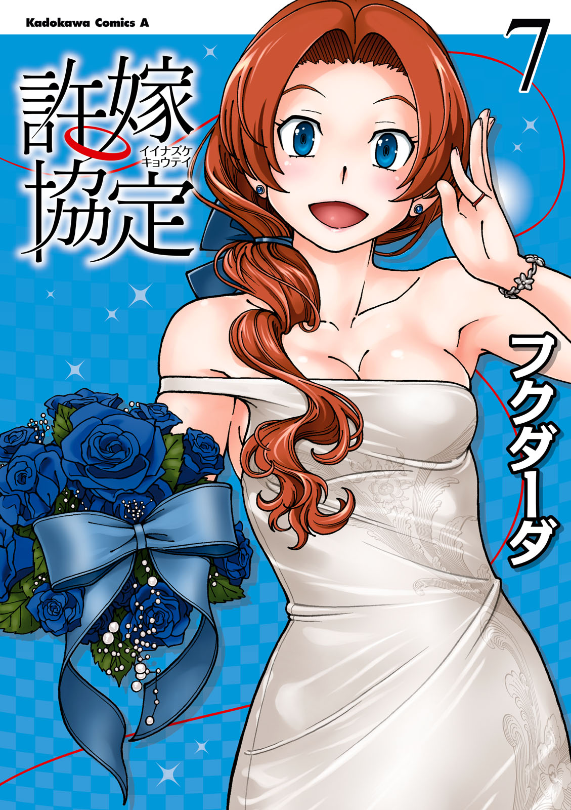 フクダーダ 無料