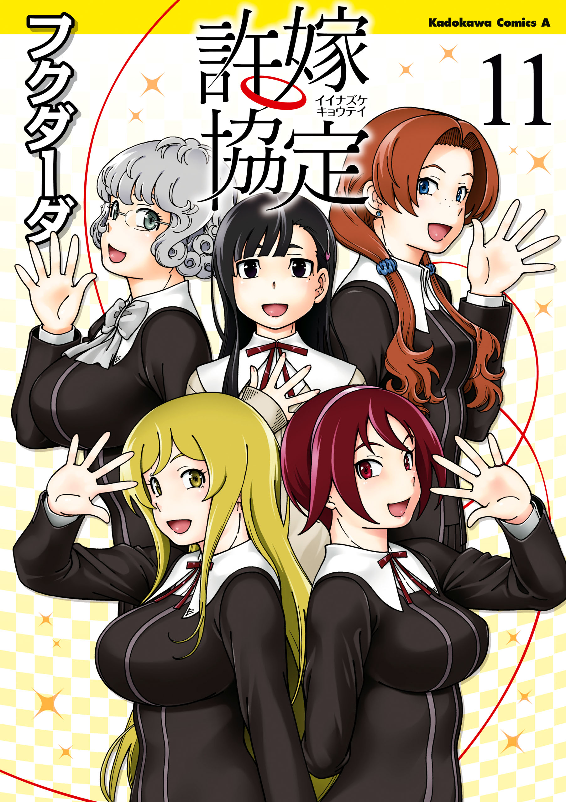 フクダーダ 無料