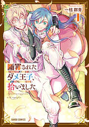 時空異邦人KYOKO 1 - 種村有菜 - 少女マンガ・無料試し読みなら、電子