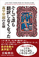 そして誰も翻訳しなくなった　高学歴館の悲劇