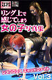 リング上で感じてしまう女の子写真集　レズプロレスキャットファイト　Vol.3