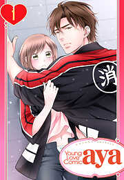 【期間限定　無料お試し版】【単話売】恋の熱情～火消しのお兄さんに激しく抱かれたい～