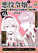 悪役令嬢に転生したので婚約者に愛されることを諦めて、幼少期に塩対応してたらどうも未来が変わったようです