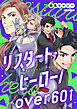 リスタート・ヒーロー/over60 1