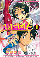 【期間限定　無料お試し版】リトル・ジャンパー