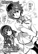 聖なる学舎の園で ～肉棒調教されるお嬢様～（1）