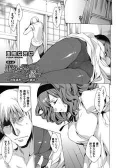 聖なる学舎の園で ～肉棒調教されるお嬢様～（6）