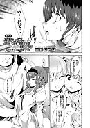 聖なる学舎の園で ～肉棒調教されるお嬢様～（9）