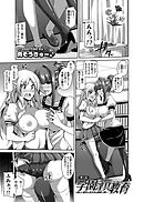 学園淫具教育 ～妖しい道具で美少女を調教三昧～（5）