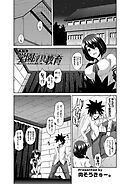 学園淫具教育 ～妖しい道具で美少女を調教三昧～（7）