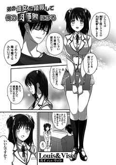 弟の彼女を凌辱して俺の肉便器にする