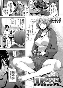 催眠DVD ～姉貴と弟の場合～