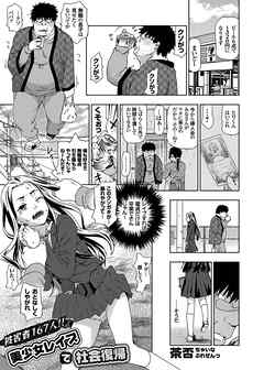 被害者167人！！ 美少女レイプで社会復帰