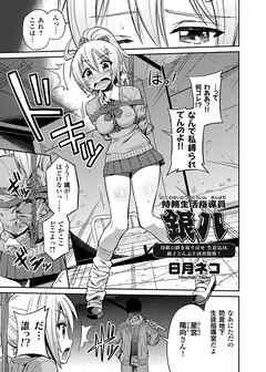 特務生活指導員 銀八 母娘の絆を取り戻せ 生意気JK親子どんぶり凶育指導！