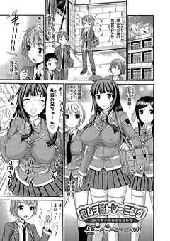 肉ムチ妹トレーニング ～公園で舞い淫れる黒髪巨乳～