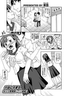 中出し孕ませ美少女教育的レイプ指導！