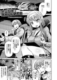 二人だけのオカルト研究会 ～心霊探究は近親相姦の味～