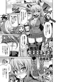 発情！コスプレイプ コスプレ姉弟孕ませ撮影会