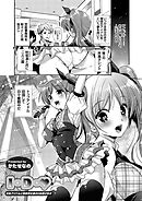 I・D・ ～巨乳アイドルと事務所社長のHな駆け引き～