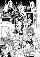 ハーピー 1 ～集団催眠携帯～