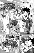 犯る気スイッチ ～家庭教師の僕が生徒を催眠レイプしまくる秘訣～ （10）