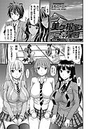 美ヶ根家の淫習 ～巨乳美人三姉妹に所構わず強制中出し～ （1）