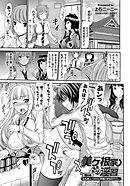 美ヶ根家の淫習 ～巨乳美人三姉妹に所構わず強制中出し～ （2）