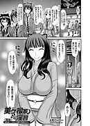 美ヶ根家の淫習 ～巨乳美人三姉妹に所構わず強制中出し～ （4）