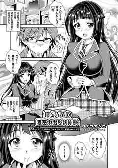 僕と先輩の濃密中出し初体験 ～シスコン妹のハニートラップに邪魔されながら～