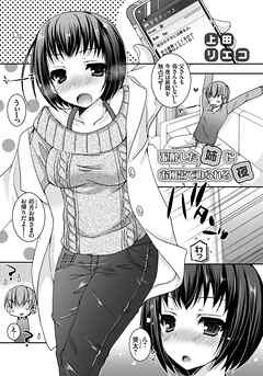 泥酔した姉にお風呂で迫られる夜