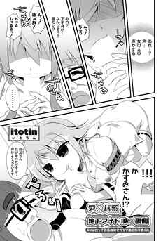 ア○バ系地下アイドルの裏側 ～CDはビッチ巨乳な体でオタク達に売りまくれ～