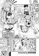 巨乳お嬢様のHな社会勉強 （1）